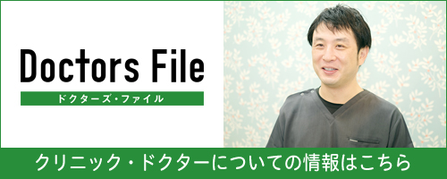 ドクター取材